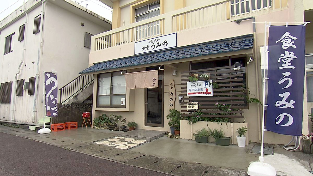 Alt：お食事処 食堂うみの（南城市知念）｜OTVアゲアゲめし 2026年7月3日放送