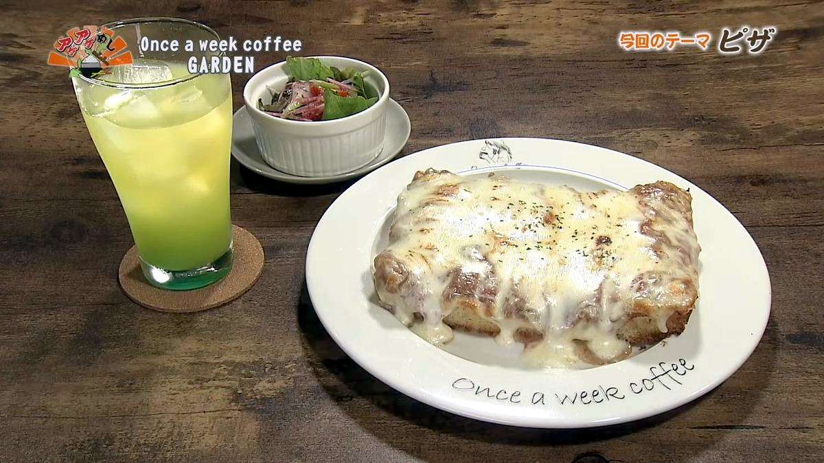 Alt： Once a week coffee GARDEN （那覇市天久）｜OTV アゲアゲめし 2026年7月10日放送 ／