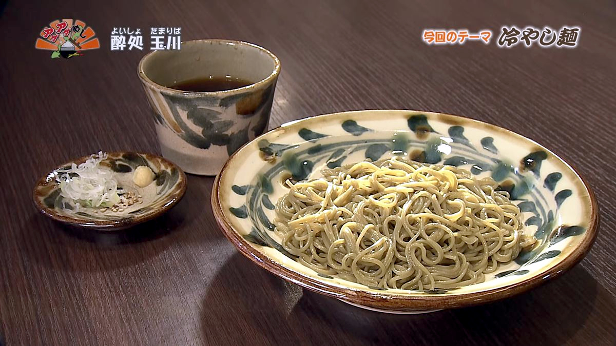 アゲアゲめし　2026年8月18日放送