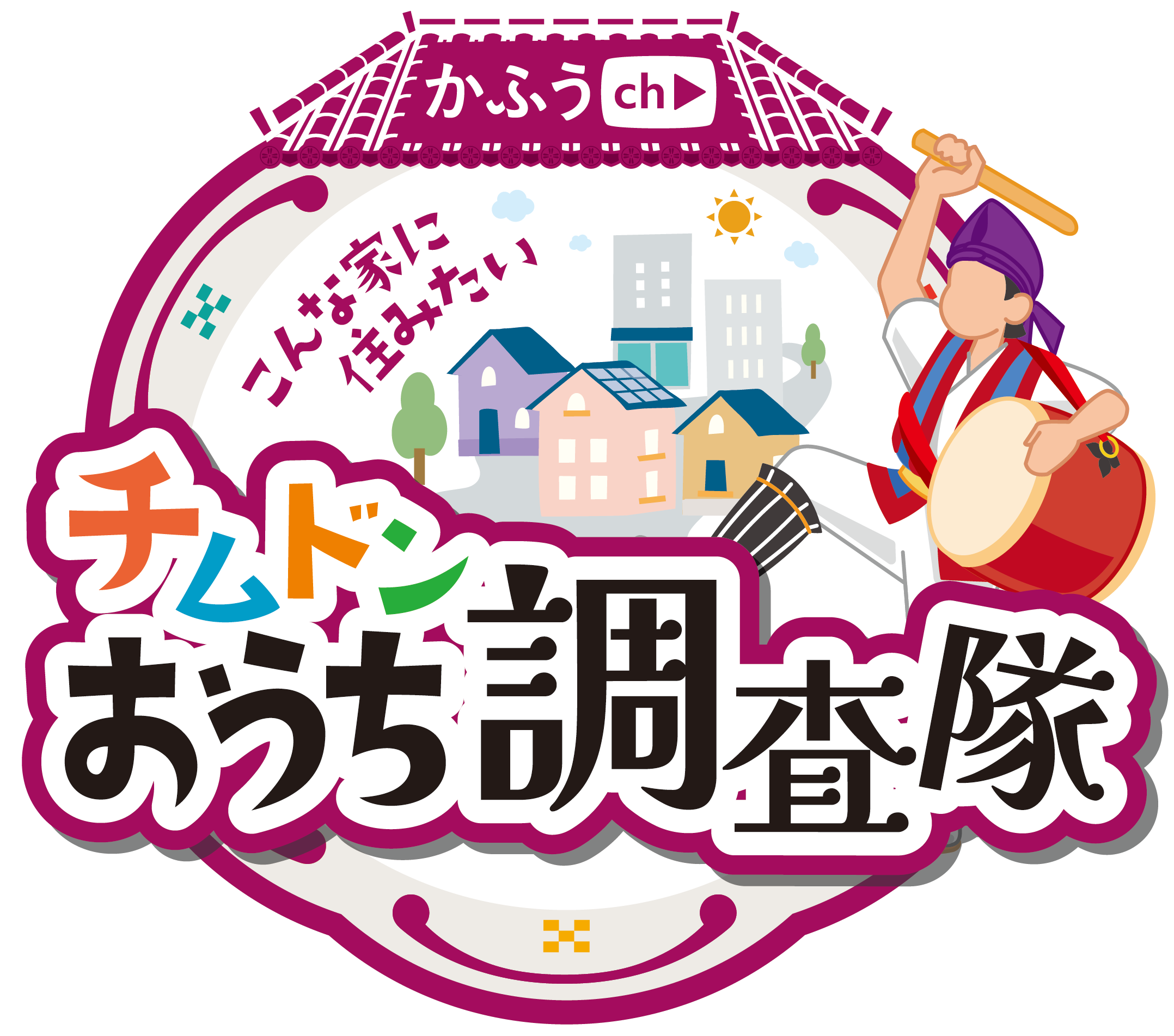 かふう2026