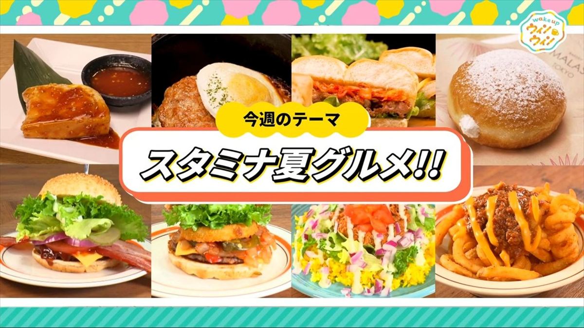 ウィンウィン　2026年8月16日放送