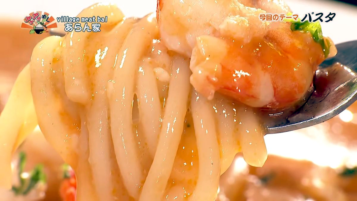 Alt:2026年9月25日　アゲアゲめし