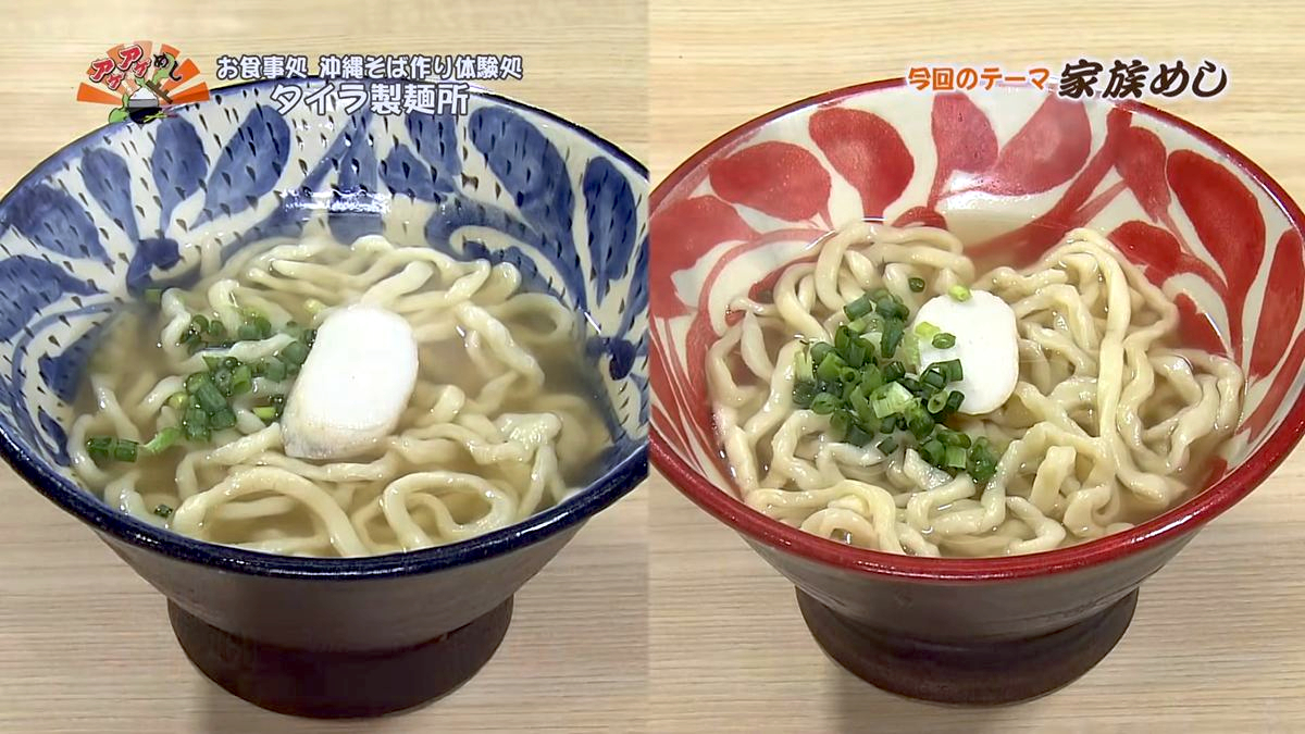 Alt：タイラ製麺所（那覇市牧志）｜OTV アゲアゲめし 2026年9月18日放送 　／