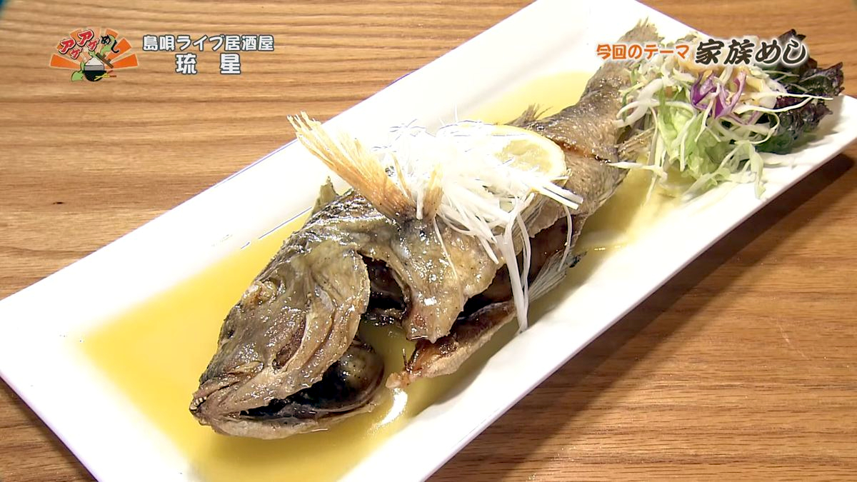 Alt：島唄ライブ居酒屋 琉星（那覇市久茂地）｜OTV アゲアゲめし 2026年9月18日放送 　／