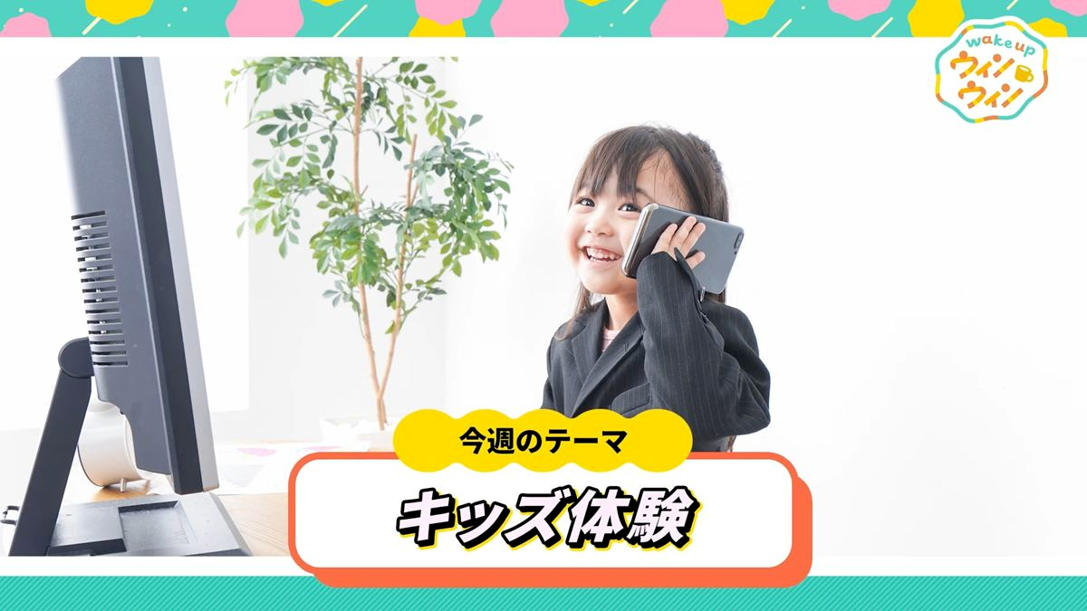 ウィンウィン10月4日放送
