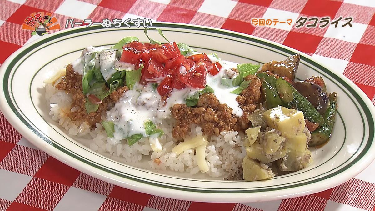 Alt:アゲアゲめし10月2日放送