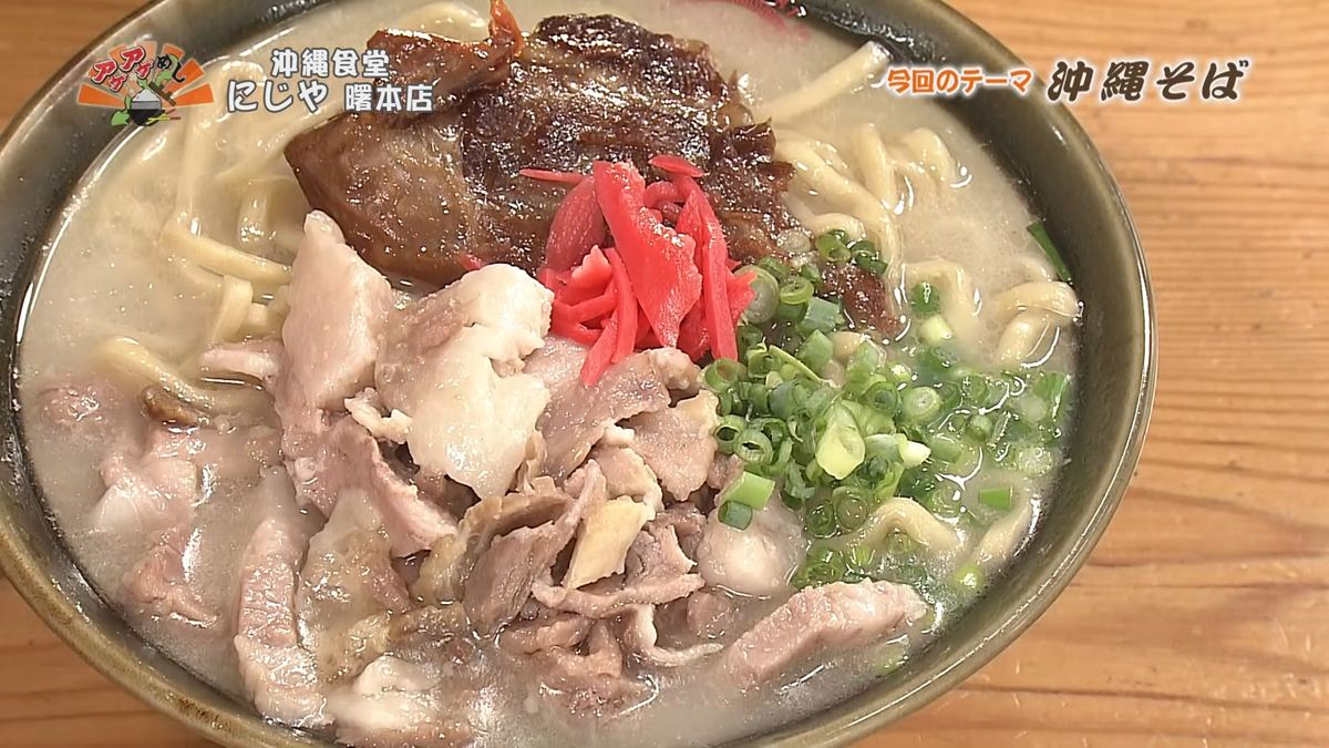 Alt:アゲアゲめし10月16日放送